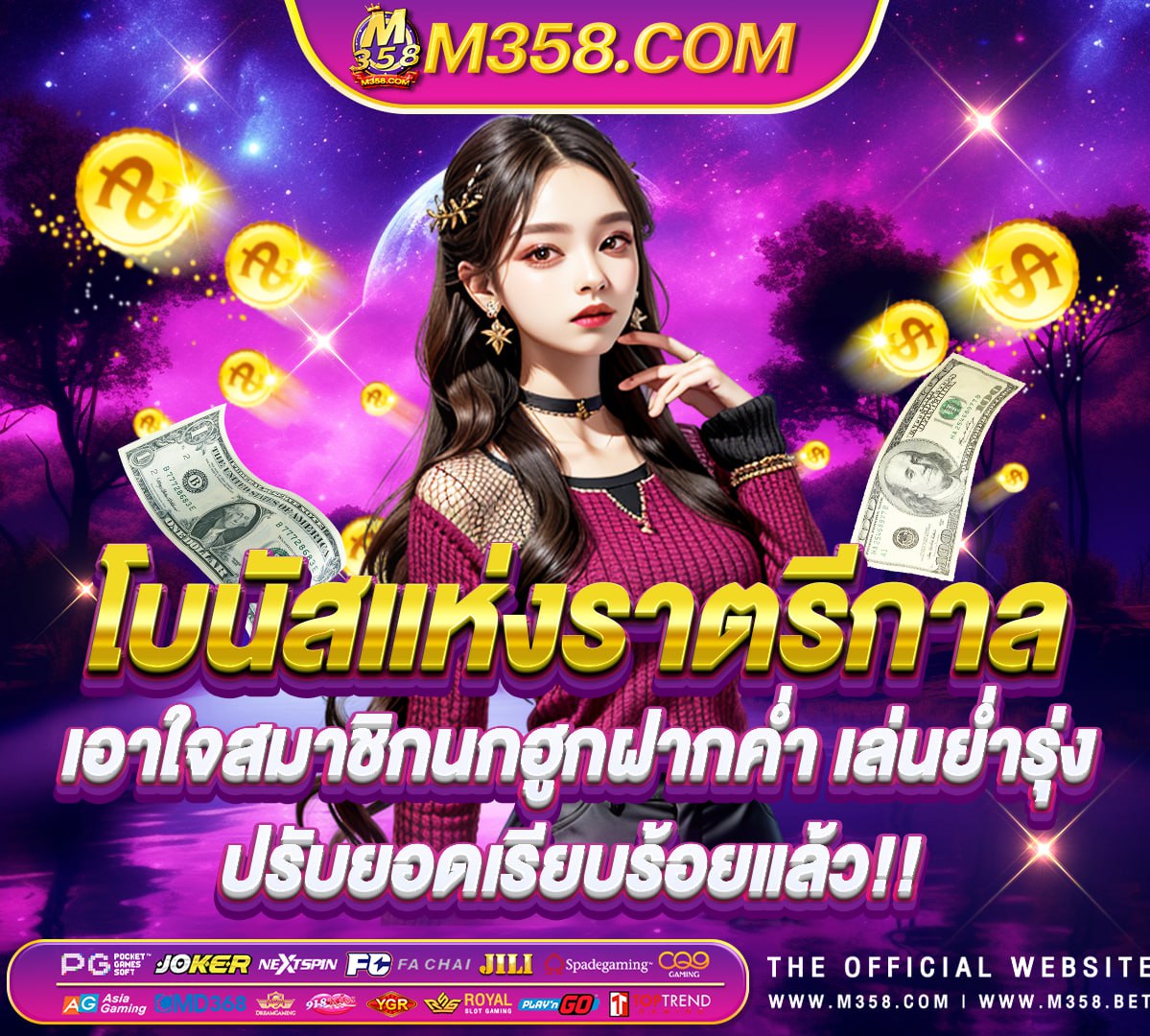 เค ดิ ต ฟรี 50 ถอน ได 300